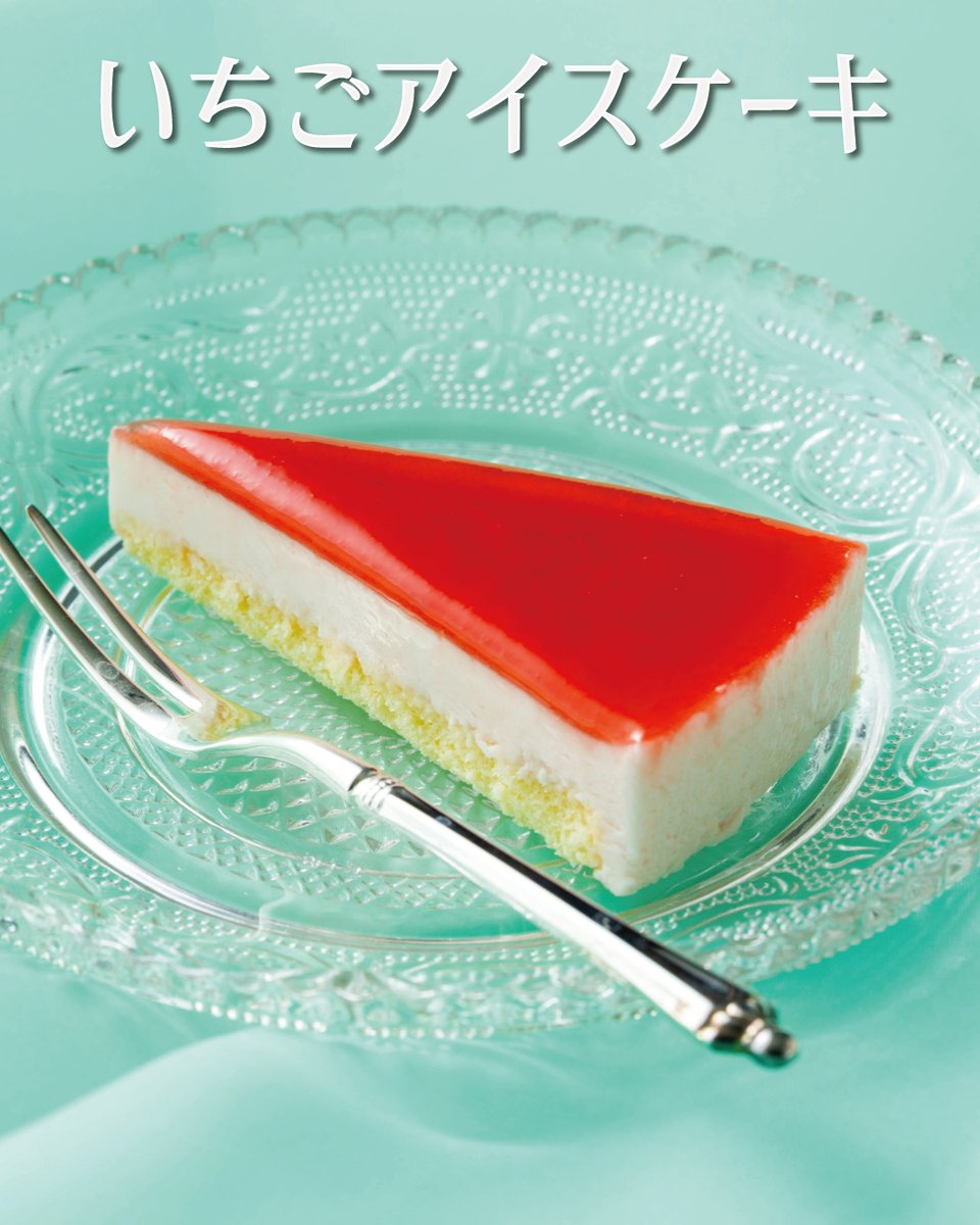 mkrestaurant_jp's tweet photo. 選べるデザートのひとつ、 「いちごアイスケーキ」 
いちごの甘酸っぱい風味と、なめらかな口どけ。 食後を華やかに彩る一品です。 

#MKレストラン #MKrestaurant #しゃぶしゃぶ #飲茶 #食べ放題 #期間限定 #ご当地グルメ #ディナー #いちごアイスケーキ #選べるデザート #ご褒美スイーツ https://t.co/wuWHPUNlvZ