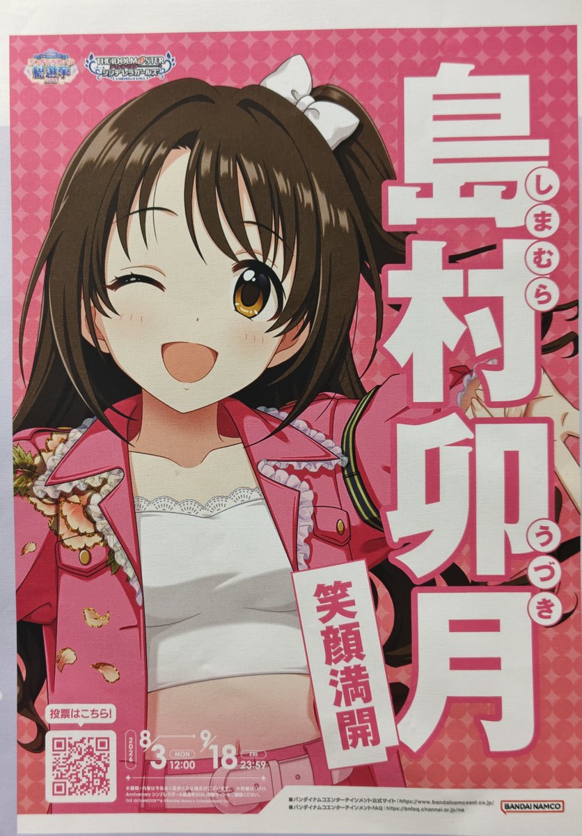 ba_ra_ran's tweet photo. ポスター💕🥰 https://t.co/9lSJC3SQq1