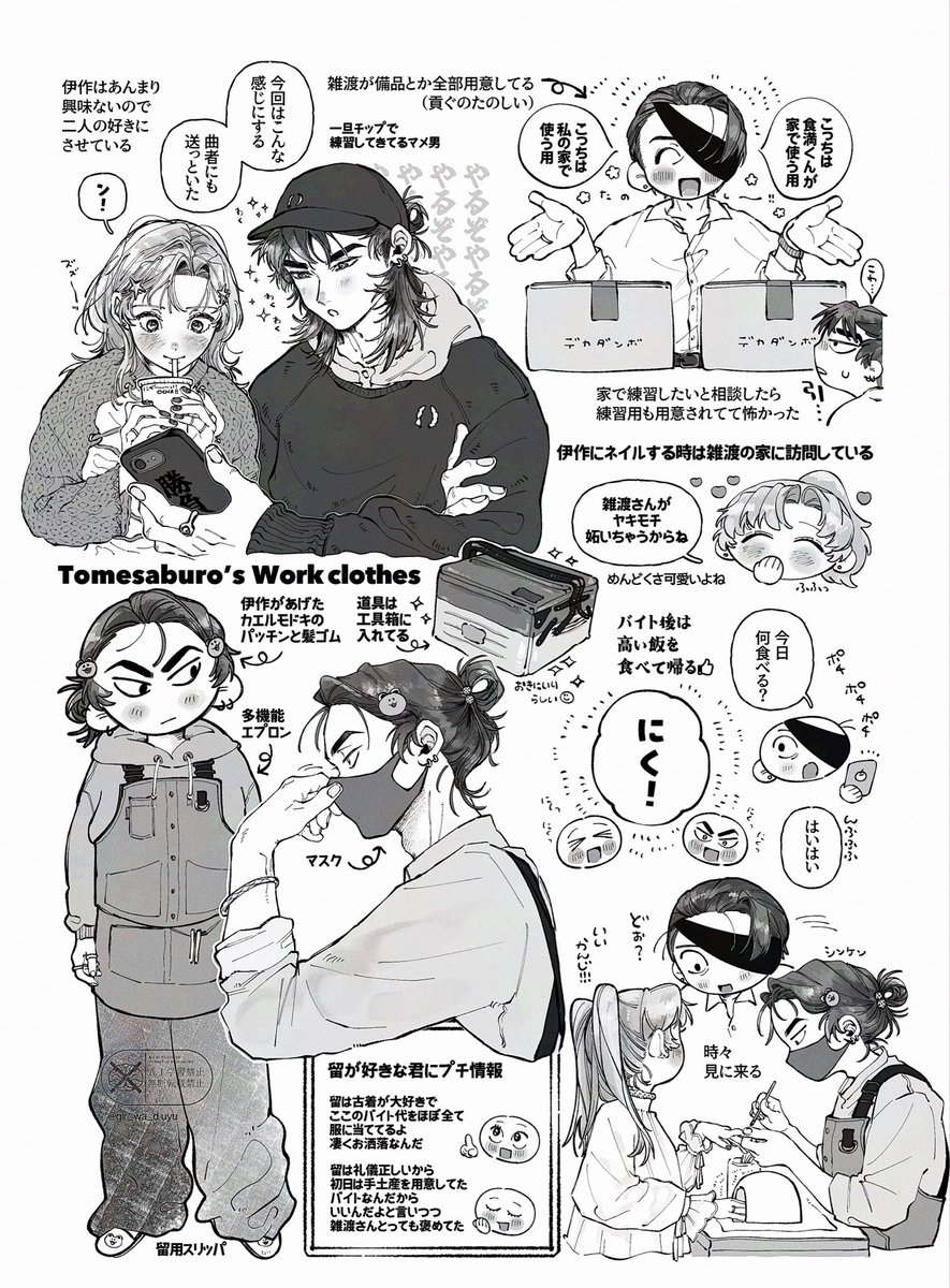glr_wa_d's tweet photo. 雑伊(にょ)＋留＋仙(にょ)
⚠︎女体化 ⚠︎素顔 ⚠︎現パロ
女体化転生if
大好きなかわいいあの子３ 爪事情 https://t.co/hODJCsGtkr