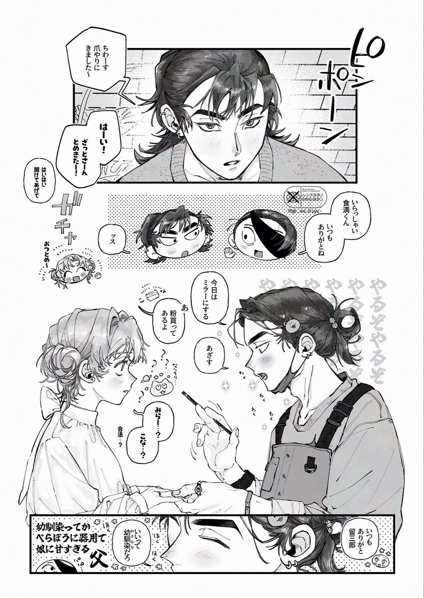 glr_wa_d's tweet photo. 雑伊(にょ)＋留＋仙(にょ)
⚠︎女体化 ⚠︎素顔 ⚠︎現パロ
女体化転生if
大好きなかわいいあの子３ 爪事情 https://t.co/hODJCsGtkr