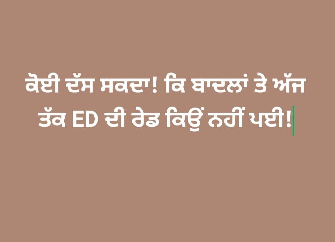 babbu_dee's tweet photo. #ਕੋਈ_ਦੱਸ ਸਕਦਾ ਕਿ............ https://t.co/KKFGFIl6y9