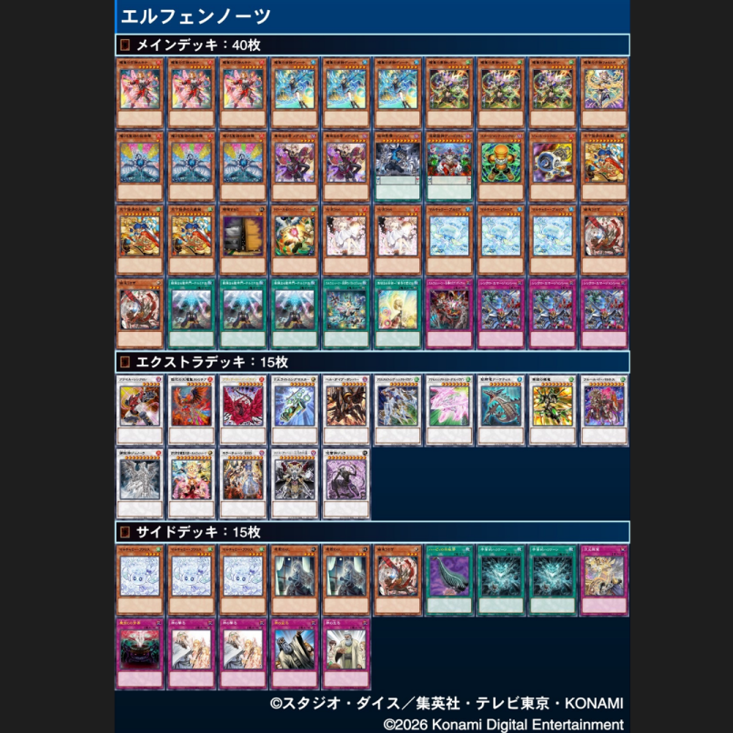 akaji_cs's tweet photo. 【8月10日(月)の宣伝配信アーカイブを公開】
8月10日(月)に行った宣伝配信を #見やすくカット編集 したバージョンを投稿しました！
対戦カードは #エルフェンノーツ vs #破械 。
2名のデッキレシピも併せてこの投稿に載せております。

▼果たして…勝つのはどちらか…！
https://t.co/XGlKEs9FRT https://t.co/g1Sdti7MM6