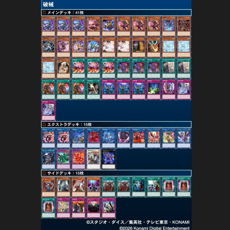 akaji_cs's tweet photo. 【8月10日(月)の宣伝配信アーカイブを公開】
8月10日(月)に行った宣伝配信を #見やすくカット編集 したバージョンを投稿しました！
対戦カードは #エルフェンノーツ vs #破械 。
2名のデッキレシピも併せてこの投稿に載せております。

▼果たして…勝つのはどちらか…！
https://t.co/XGlKEs9FRT https://t.co/g1Sdti7MM6