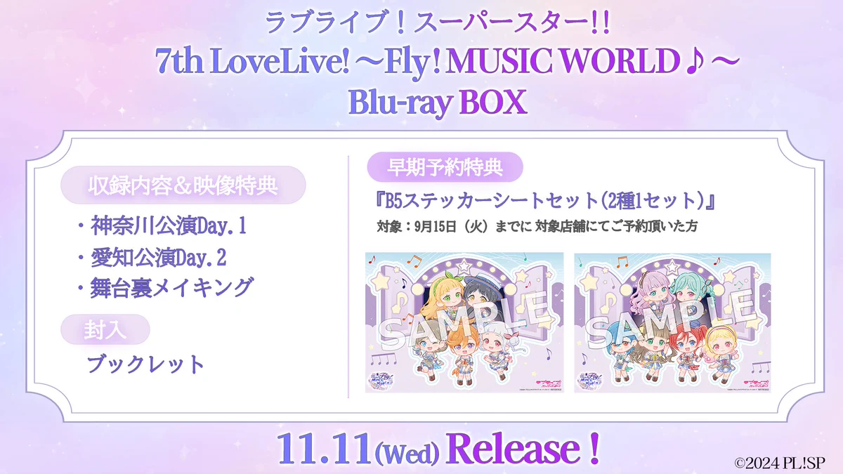 ラブライブ！スーパースター!!／Liella!公式 on X: 