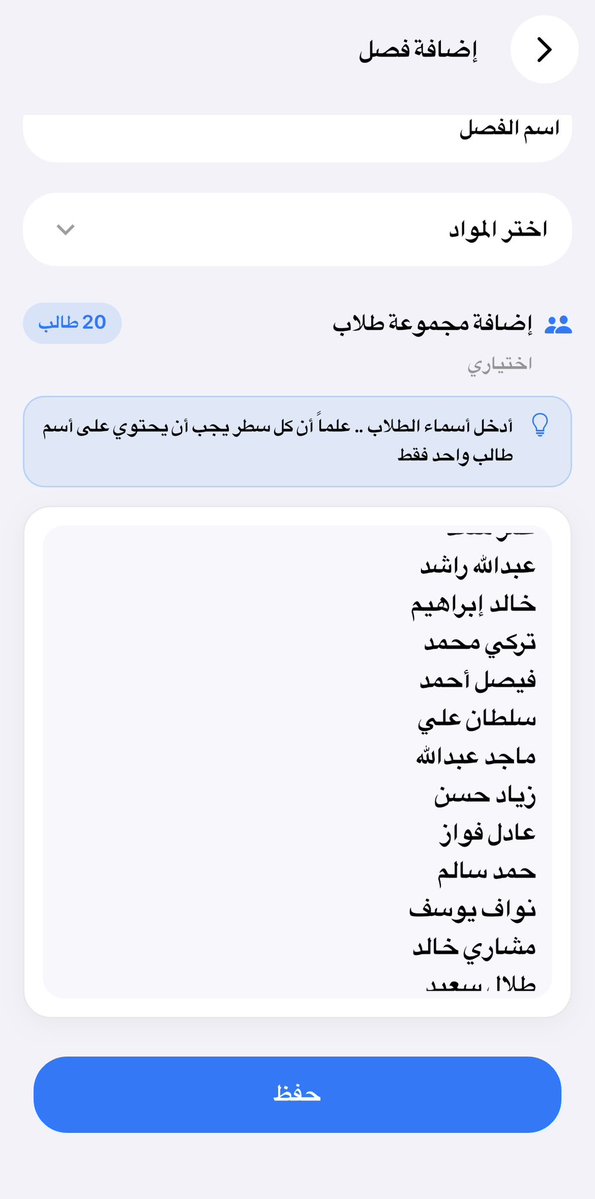 math_5137's tweet photo. كيف تستورد أسماء الطلاب من منصة مدرستي أو نور لملف أكسل 

1/ افتح منصة مدرستي > قائمة الطلاب 

2/ صور الشاشة على الأسماء فقط بدون الإيميلات 

3/ اذهب إلى ChatGPT النسخة المجانية و أرسل له الصور ثم اكتب الأمر التالي : 

اكتب لي اسماء الطلاب و صدّر لي الملف بصيغة اكسل ، اجعل كل الأسماء في عمود واحد فقط 

4/ احفظ الملف في الملفات و أعد تسميته بإسم المرحلة و الفصل و افتحه في اكسل أو برنامج numbers و انسخ الأسماء ثم ألصقها في البرامج التي تريد مثل ( كشوف ، مساعد المعلم ، شواهد )