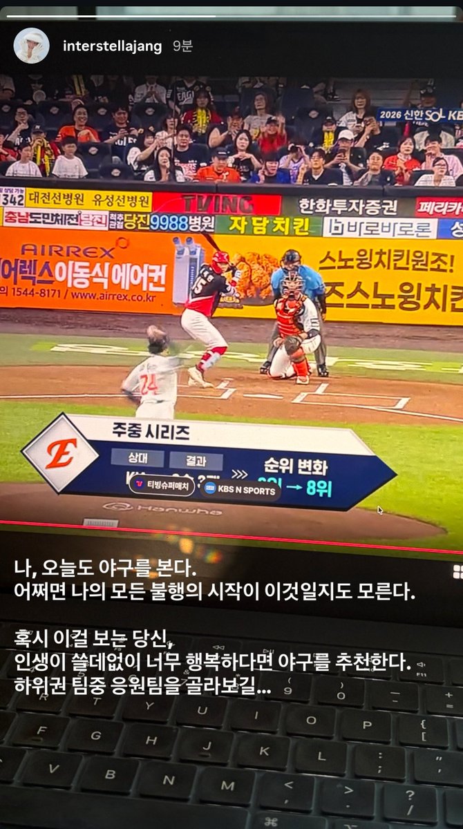 nyang31308's tweet photo. 아 스텔라장 인스스 ㅆㅂㅜㅜ https://t.co/fJxKedrTRu