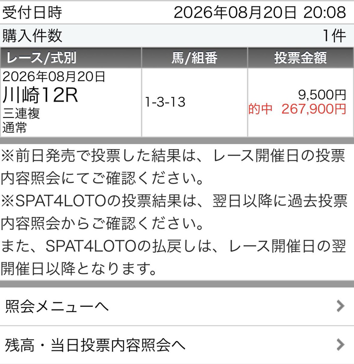 maria_0515_'s tweet photo. 川崎10Rも［無料予想］欲しい方🙋‍♀️
いつもの『2点』人数多ければツイート公開

㊗️川崎2日連続【半帯獲得】㊗️
水曜日 💰 90万回収💰【半帯獲得】
木曜日 💰140万回収💰【半帯獲得】 https://t.co/LY68c1mnLj