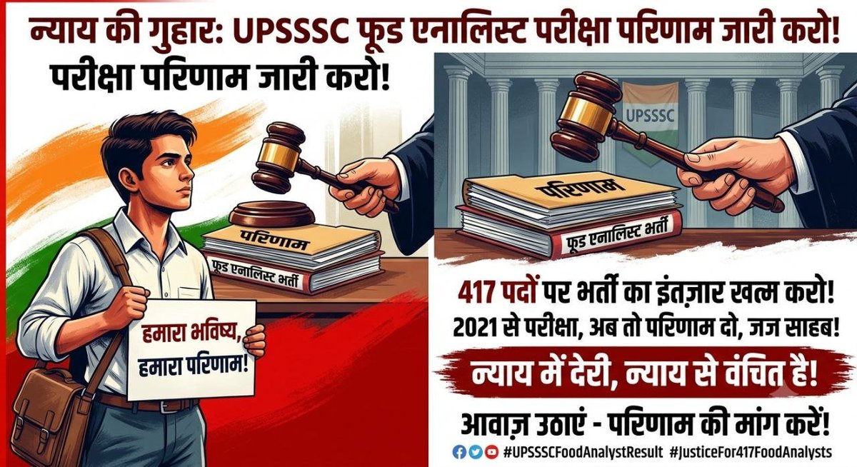 AKC8923's tweet photo. @suchitstudy @UPGovt @UpssscOfficial1 @myogiadityanath अंतिम परिणाम जारी करो https://t.co/d5SI95sAg2