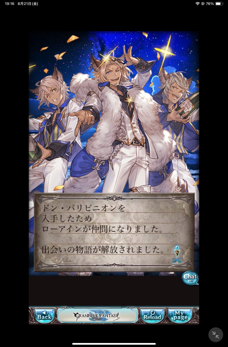 AliceRena's tweet photo. ドレバラ乙でした。#グラブル https://t.co/h0tu9YfQdQ