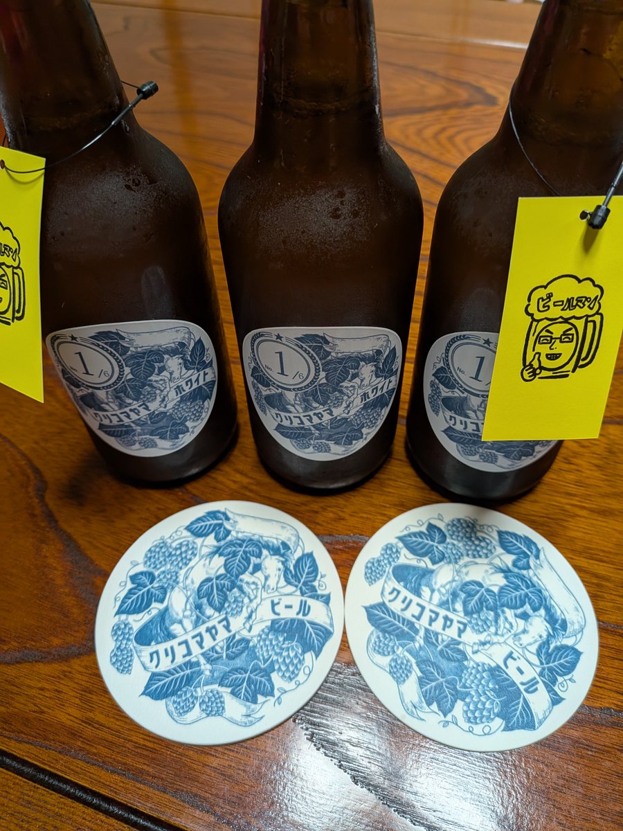 resuka79's tweet photo. #クリコマヤマビール

クリコマヤマホワイトNo.1

栗駒六日町通り商店街にビールの醸造所が出来ました👏

このシリーズは6回限定生産🍺

みんなでいただきます😄 https://t.co/B6laBKbFrf