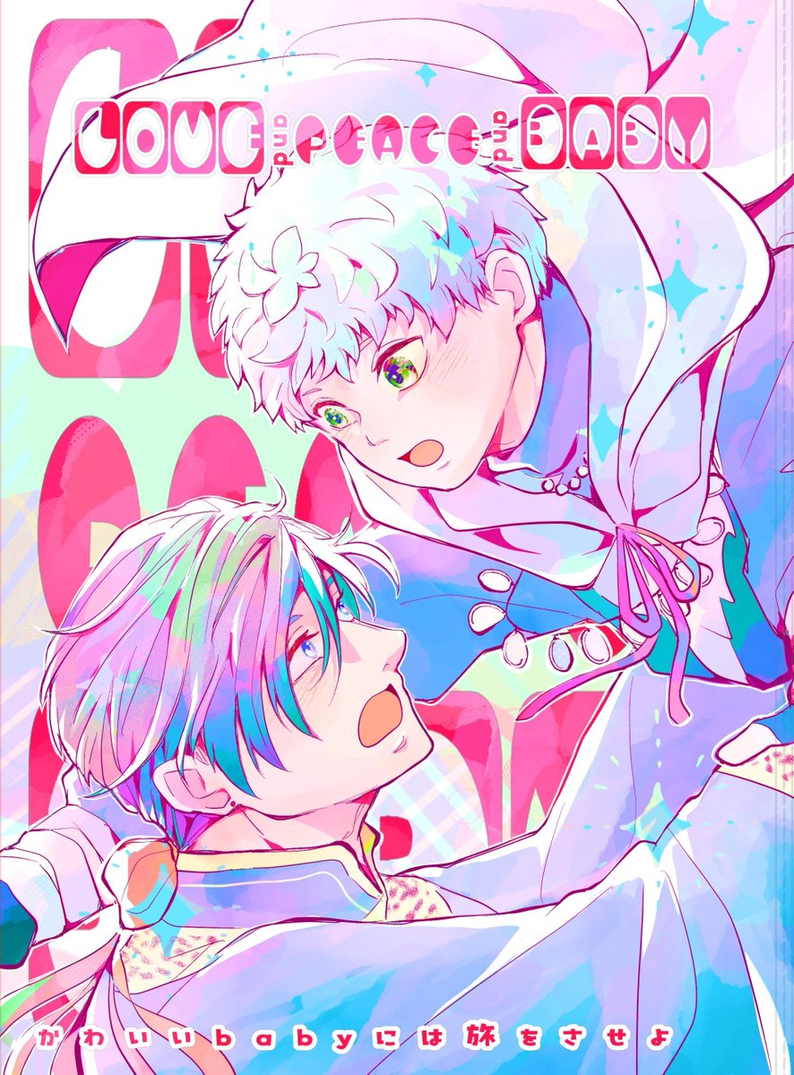 chihipippi's tweet photo. こっちはひとまず無事出るので…
8/30 新刊①は最終回後のジェハシンちゃん本です🐿️
突然旅に出て突然帰ってくるマイペースbaby👶と、教育したり甘えたりで忙しいお兄さんのいつものHAPPYジェハシンちゃんワールド🎉
2冊目（ゼノカヤ本）もなんとかなるとは思う！💪 https://t.co/qkUTVHvr1I