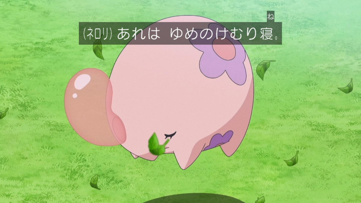 ポケットモンスター(2023) 第146話 ツイート画像 1