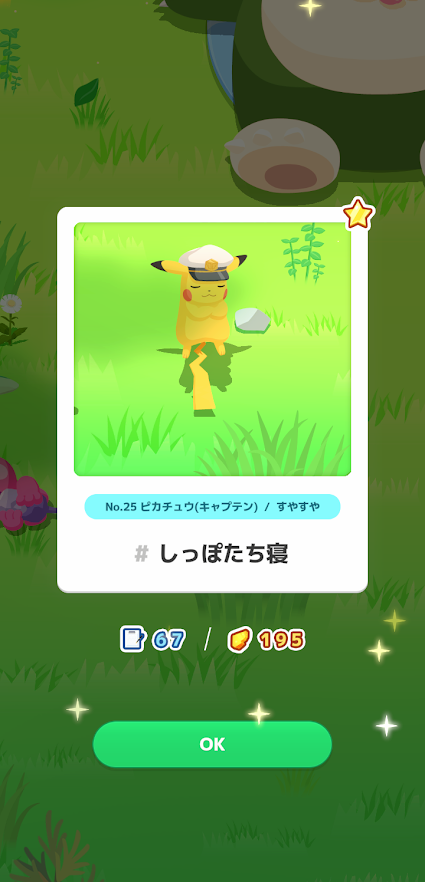ポケットモンスター(2023) 第146話 ツイート画像 1