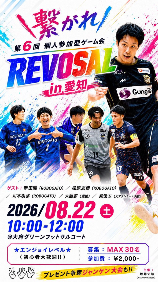 obu_green's tweet photo. 明日はイベントday⚽️ https://t.co/BsBX0EokQl