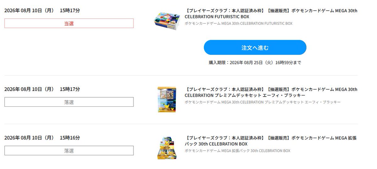 mepson_09's tweet photo. 本命だけ当たった https://t.co/Qykiy9dNjB