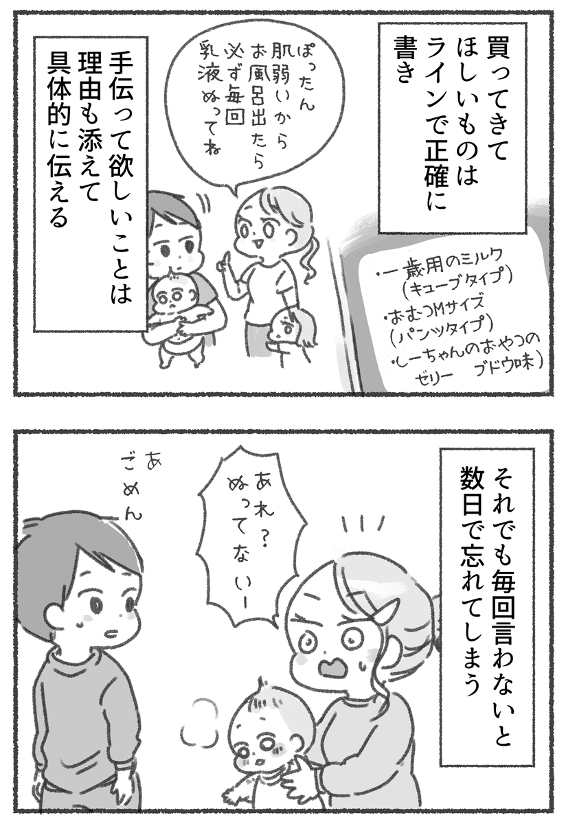 tori_atm's tweet photo. 「私が理解すればうまくいく」アスペルガー夫との生活で妻が気づいた寂しさ(1/8) https://t.co/825iVCokbz