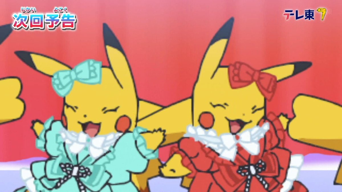 ポケットモンスター(2023) 第146話 ツイート画像 1