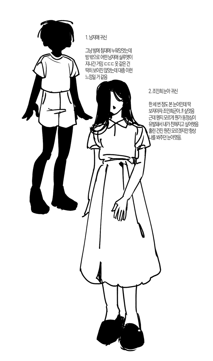 notGomoon's tweet photo. 식리가 본 귀신: 위협적이지 않음 https://t.co/a7cncDOoFI
