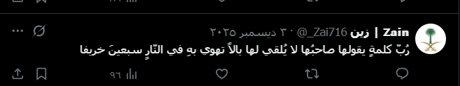 Juaydan's tweet photo. @_Zai716 @md3od تمعن فيها 
الله يهديك بس 🥲 https://t.co/uUl1iS6Cuz