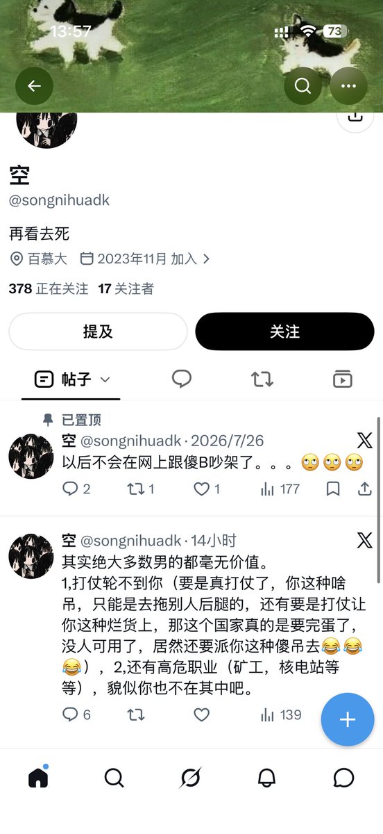 wOmangap's tweet photo. @mingyoudao @shennaichuan22 这就是中国杂交姆㜅现状别看嘴上多恨男点进去一看就是姆㜅在关注男爹的几把🤣这种姆㜅无一例外都是能力低下像个初中生小姆㜅🤣姆㜅叫几句也是复制粘贴然后拉黑，这种姆㜅说是厌男其实是无法正视自己雌竞失败的事实，尤其是乙游姆㜅腐㜅 https://t.co/7P6SIC5owF