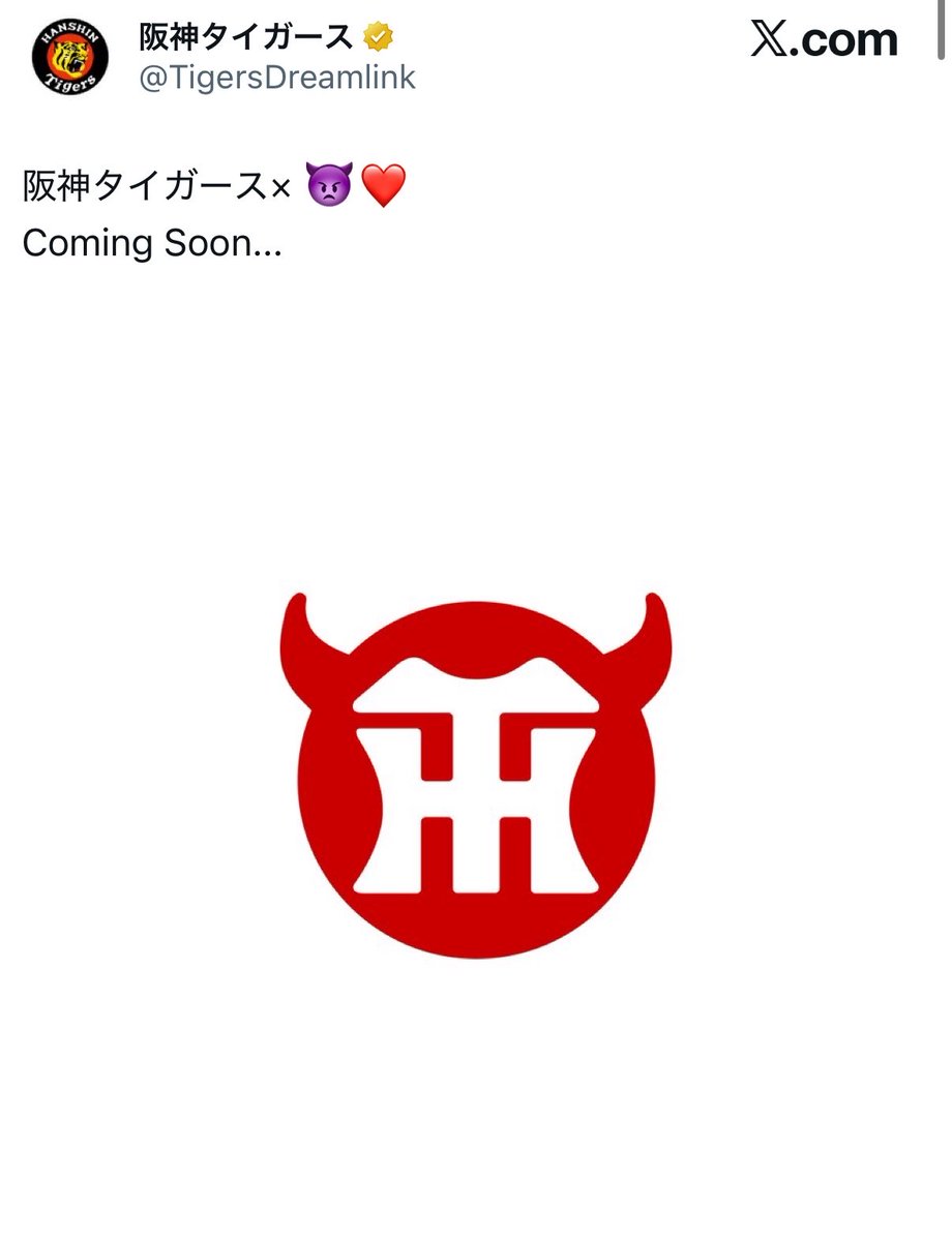 r_k_a06's tweet photo. 阪神はイベント関連あっても
きついな〜🥹��
どのルートか、、、？ https://t.co/E4TgcQLs7w
