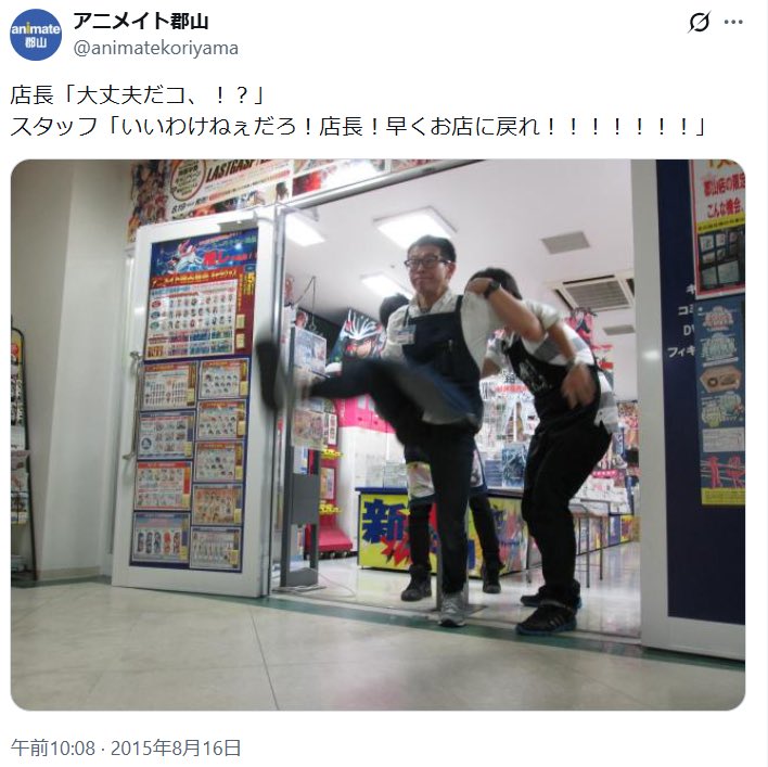 SHOTARO_OTANT's tweet photo. 私が郡山店長時代にやった（やらかした）事。

•お客様がいないツイートでバズる
（テナントに怒られる）
•大丈夫だコォーとジャンプ
•コミケ防がれる
•コスプレイベントを開催しフリーザー様のコスプレで呼び込みしてたら地元ヤンキーに絡まれる

全て在籍期間約4ヶ月の出来事である。 https://t.co/OsGH72f3vU