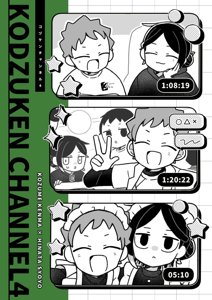 skmt7251's tweet photo. 8/23 インテ新刊
『KODZUKEN CHANNE④』（1/3）
二人が配信する話を詰めた研日本。
これだけでも読めます。 https://t.co/xpGXV1rzWG