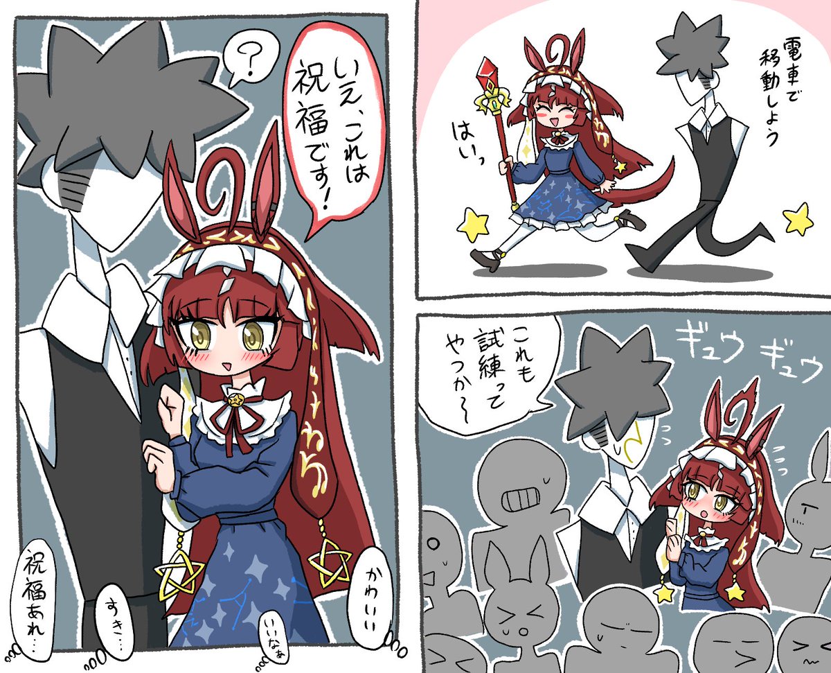 puchan_rachan's tweet photo. 満員電車と聖女ディザイア
#ウマ娘 https://t.co/7MsWffjqT5