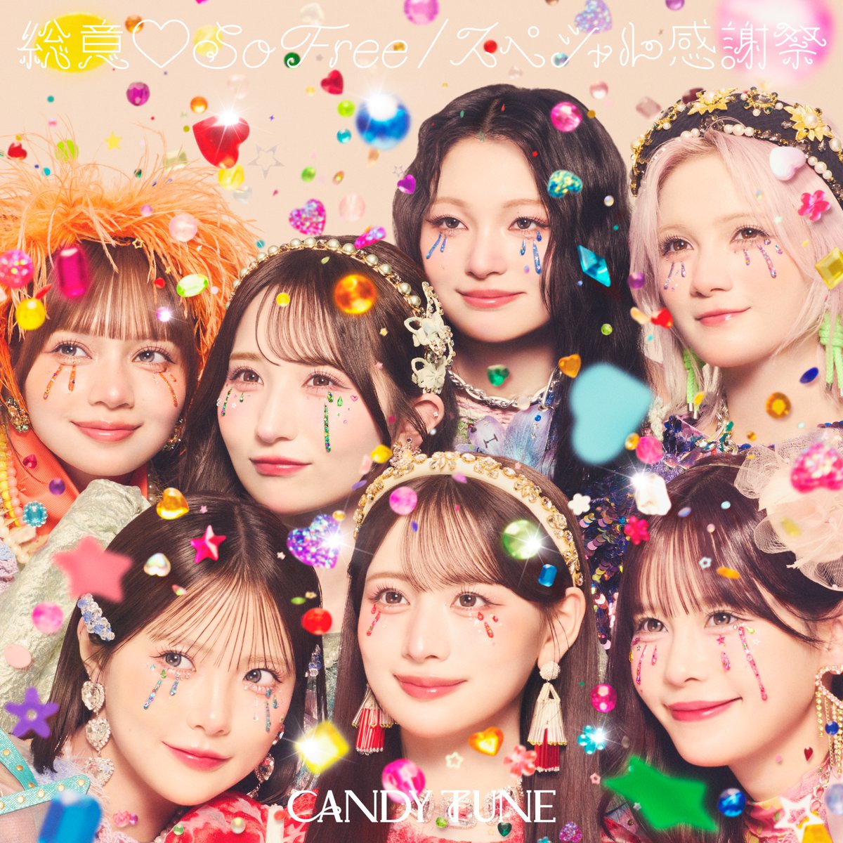 CANDY_TUNE_'s tweet photo. 🍬🪎 𝐂𝐀𝐍𝐃𝐘 𝐓𝐔𝐍𝐄 𝟒𝐭𝐡 𝐬𝐢𝐧𝐠𝐥𝐞🪎🍬

表題曲タイトル・収録曲
ジャケット写真公開❗️💿✨

🍬🩵🍬💚🍬🩷🍬🧡🍬♥️🍬💜🍬💙

9/30(水)発売 CANDY TUNE 4th single
『総意♡So Free / スペシャル感謝祭』

🍬🩵🍬💚🍬🩷🍬🧡🍬♥️🍬💜🍬💙

新曲「タイトル未定」は
ゲッターズ飯田さんの新作の書籍
『ゲッターズ飯田の五星三心占い2027』
開運ミュージックです🎶

🛒ご予約はこちら
https://t.co/9TXCwV3Vgy

《収録曲》
💧総意♡So Free
🫧スペシャル感謝祭
💧「タイトル未定」
🫧Princess Girls♡
💧びびなつFEVER!
🫧アンインストールちゅー

Art Director：榎悠太
Photographer：山崎彩央
Retoucher：福永剛志、加藤智行
Art：松尾優
Photo Producer：宮武佑弥
Assistant Producer：岡野志桜

KAWAII LAB. Producer：Misa Kimura

🩵福山梨乃 💚小川奈々子
🩷村川緋杏 🧡南なつ ♥️立花琴未
💜宮野静 💙桐原美月

#総意SoFree
#スペシャル感謝祭
#CANDYTUNE #きゃんちゅー