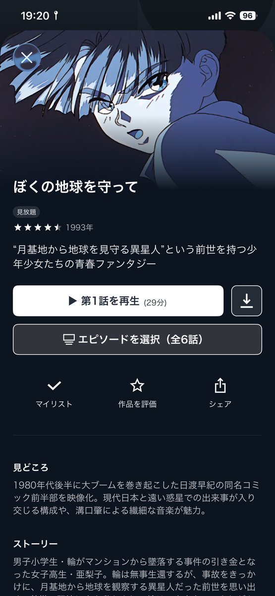 hitsuzendesu's tweet photo. 因みにU-NEXTでは前々から #ぼくの地球を守って は観られるから定期的に僕は観ております☺️

ドラマ作るならアニメ作ったらと思ったけど、日本がアニメ作品を質そっちのけで乱雑に世に出そうとするが故にアニメーター確保の問題がね､､､💧

本当いい加減、日本のアニメ業界はもっと量より質で作品厳選して制作しましょうよ

毎ワンクール、本当に作品として質がまともな作品何作品ありますか？って話だからね