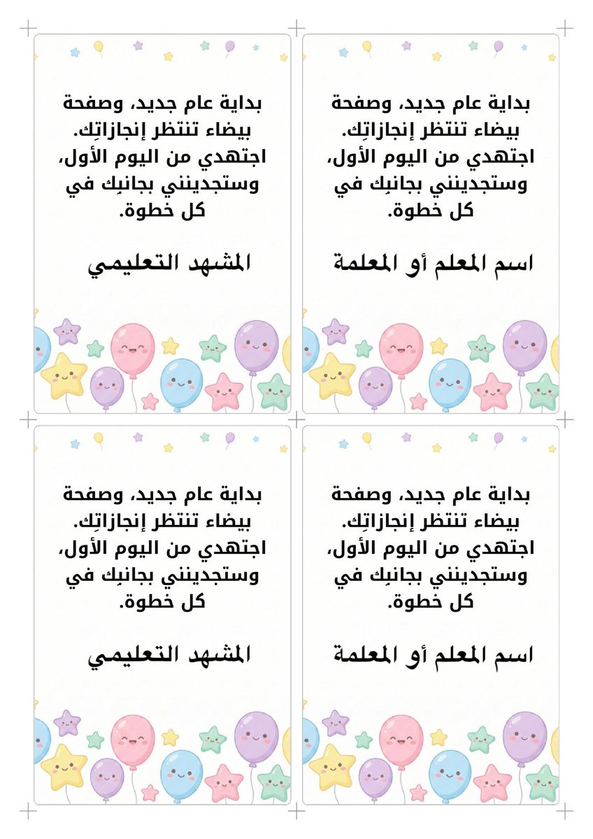 Edu_mshd's tweet photo. رابط مجاني #توزيعات تشجيعية جاهزة
#استقبال العام الدراسي الجديد

https://t.co/KkZ2gOcjLS https://t.co/lxQB04UAiX