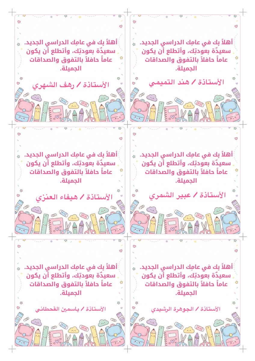 Edu_mshd's tweet photo. رابط مجاني #توزيعات تشجيعية جاهزة
#استقبال العام الدراسي الجديد

https://t.co/KkZ2gOcjLS https://t.co/lxQB04UAiX