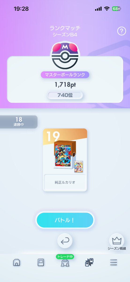 pswdo791's tweet photo. ポケポケのランク��連勝記録更新！
ルカリオだけで18連勝できました！

#ポケポケ
#ランクマ
#ポケポケランクマ https://t.co/AHrtGPsPPE