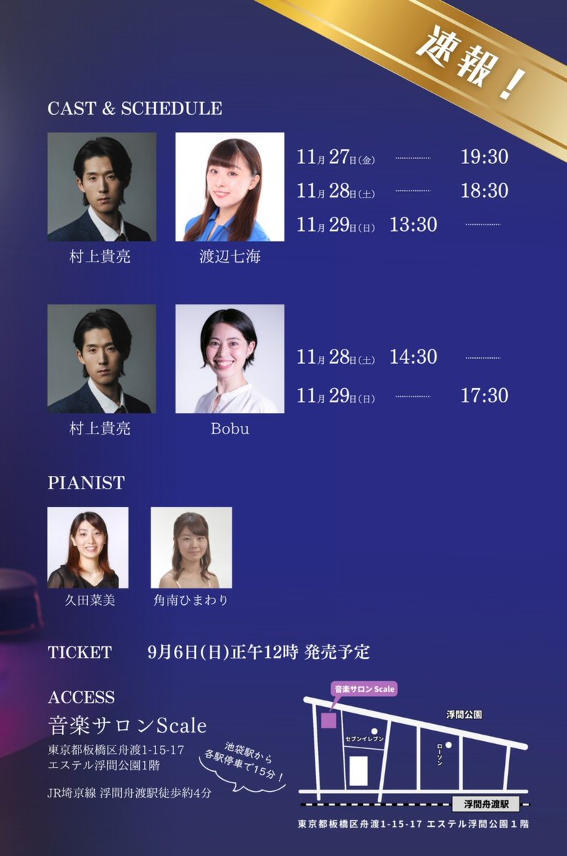 bobu_player's tweet photo. 🤖『AI-WRI-EN 』📖
3周年記念公演だそうです🎊

大切な時にメンバーにいれていただけて嬉しいです
おめでたいし、気が引き締まります😌
思いの丈は百数文字でははいりませんから、ながったらしいやつ読んであげてください
読むの大変だったらスケジュールだけあけといてください🫪❤️‍🔥
#AIミュージカル https://t.co/b8vAmUd4di