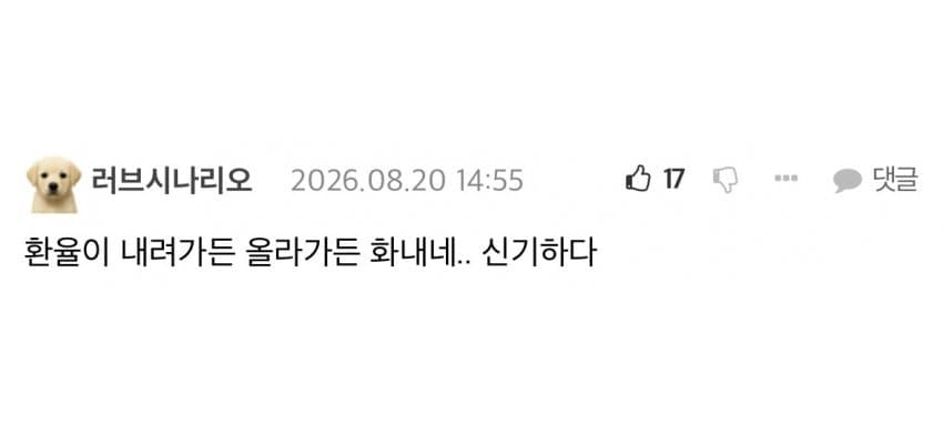 korea_gookmin's tweet photo. 대한민국 환율 최저치 펨코 반응 한줄 평가 https://t.co/jLLtSR2Vqn