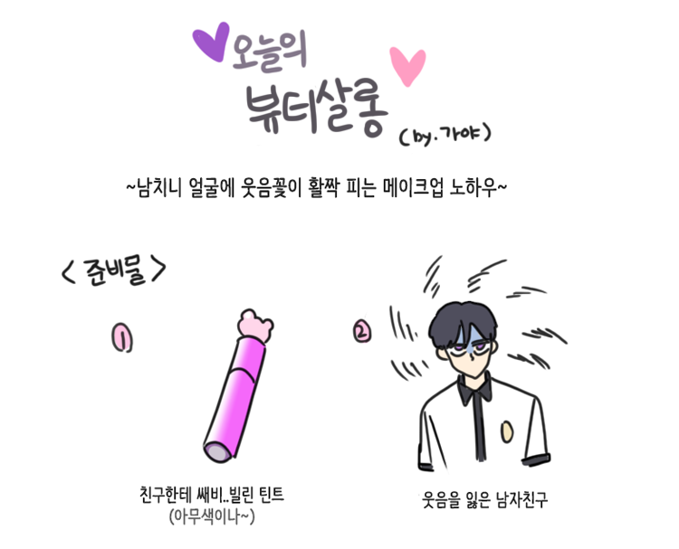 anhfosi's tweet photo. 나 ㅈㅉ 구려가야 이 짤 너무 사랑함
가야가 틴트 ㅋ모양으로 바르고 고구려한테 찍어버려서 얼굴이 ㅋ잔치인거,,,,

아진짜 고딩부부 ㄹㅇ 천생연분같네 https://t.co/ghDVt4W9Wp