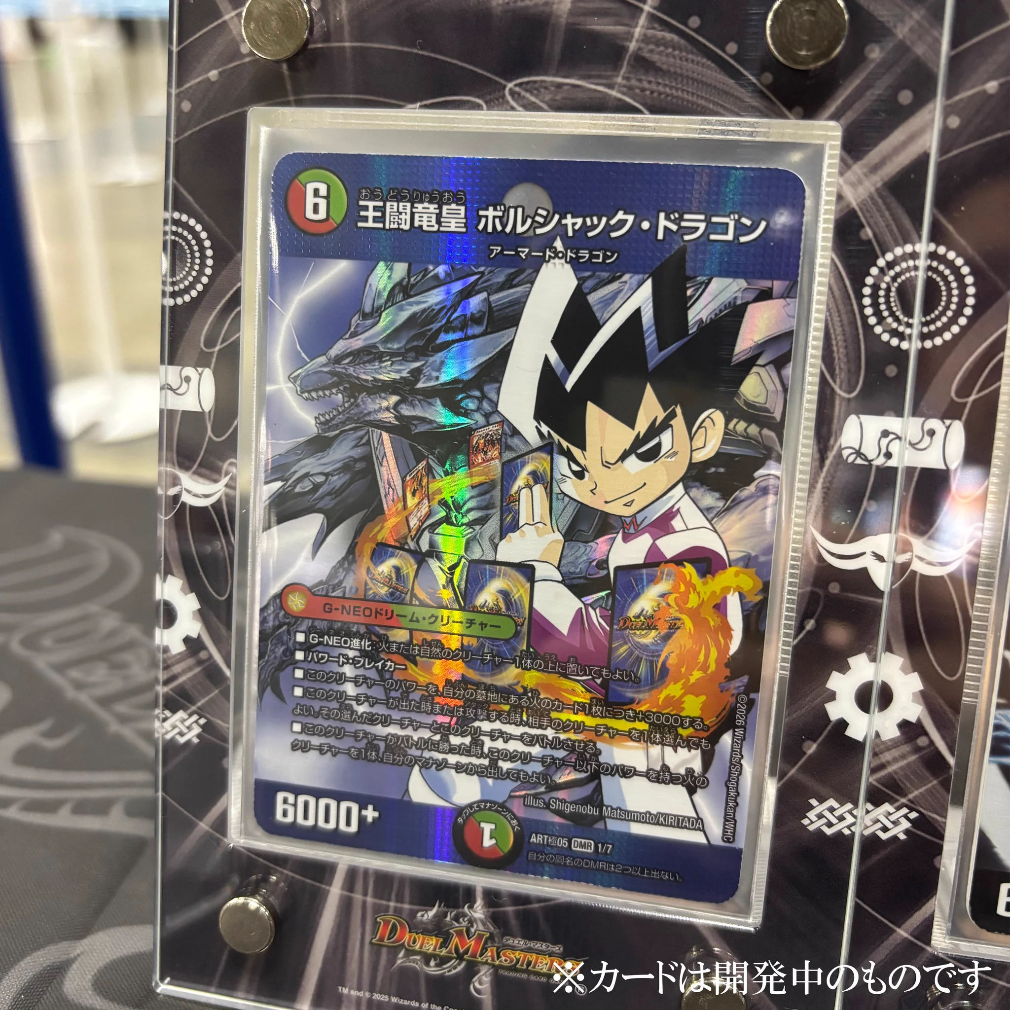 デュエル・マスターズ公式アカウント on X: 