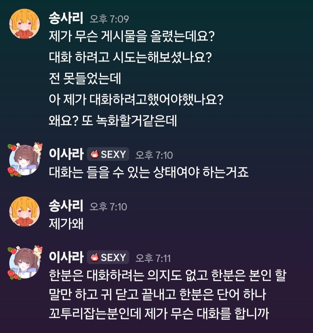SongSari_e3's tweet photo. 저는 '허락받고' 올립니다 https://t.co/cEwq6ogdzb