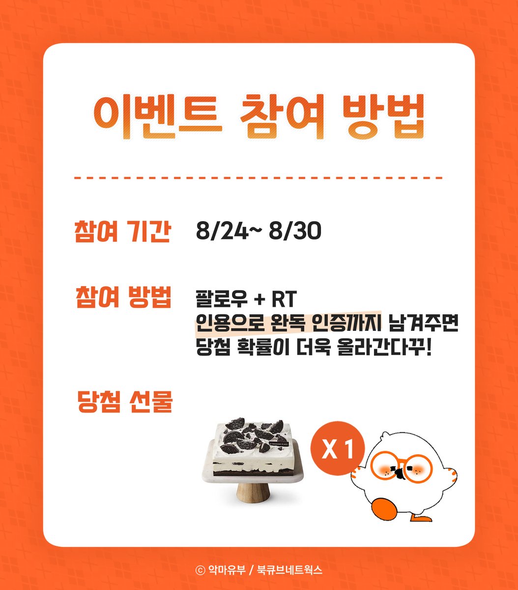 bookcube_comic's tweet photo. <남자 며느리는 안 된다> 오픈 기념 이벤트💒
#캠퍼스물 #현대물 #삼각관계 #능글공 #단정수

문란 외국인공 X 유교 마인드 수
✨그립감✨ 좋다👏🏻

기간📅8/24~8/30
발표📢8/31

<남자 며느리는 안 된다> 보러 가기💍
봄툰: https://t.co/jP8rNoNGDN
레진: https://t.co/DsJeOuJ1mj https://t.co/6AdQttL5Bq