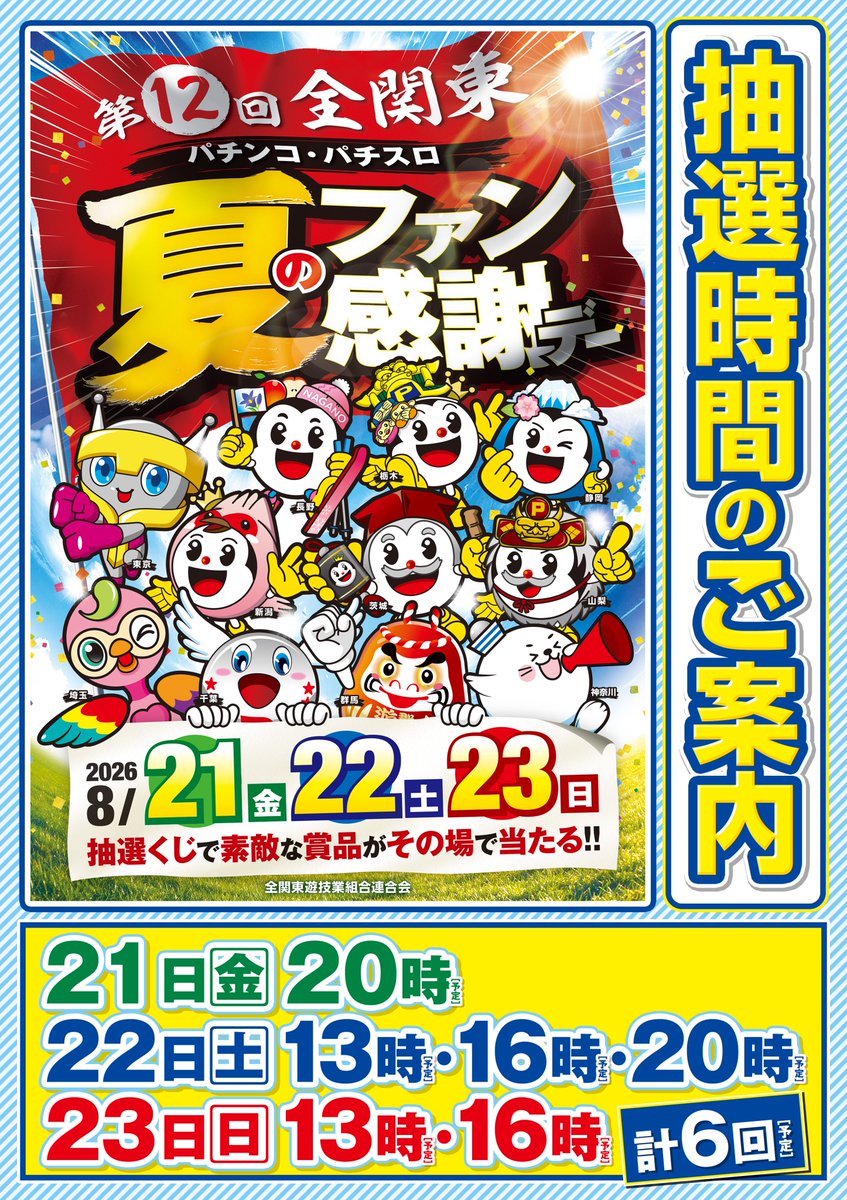 S☆S＠所沢店店長 on X: 