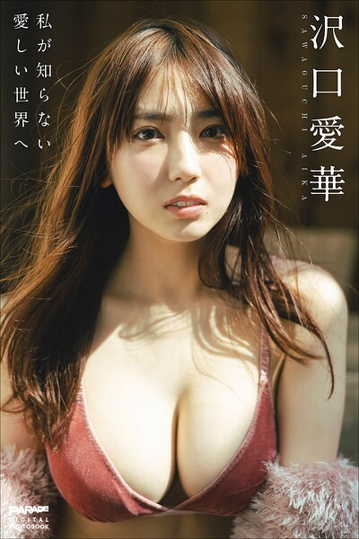 tetuyagon's tweet photo. 沢口愛華 #沢口愛華
✅初回購入者限定 70%OFF(上限500円)クーポン有り！
🔻🔻写真集はコチラから🔻🔻 #ad
https://t.co/LjpkNELFAT https://t.co/eoHQUEVsip
