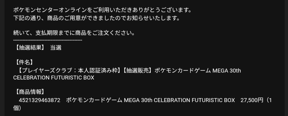 LoveGoblin2's tweet photo. やった～！！ https://t.co/i0CvC9XtQQ