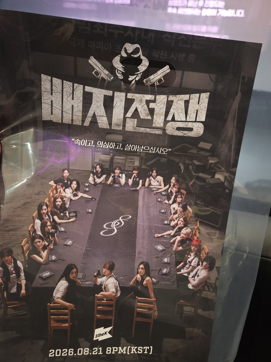 Haju0801's tweet photo. 맞아요!! 배지전쟁 상영회 왔어요!!!! https://t.co/H9Y5vPH6Sd