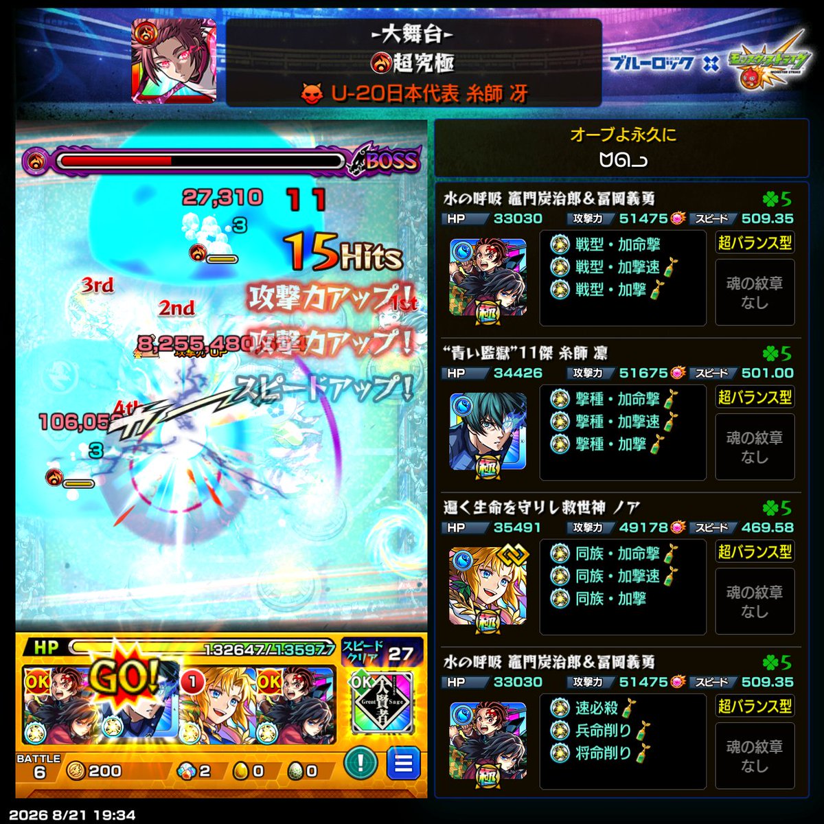 vvvmnst's tweet photo. 糸師冴初見クリア
冴の攻撃無惨方式っぽく見えたけど無限耐久できそう、完全無課金も簡単そう https://t.co/qcizHp6KjS