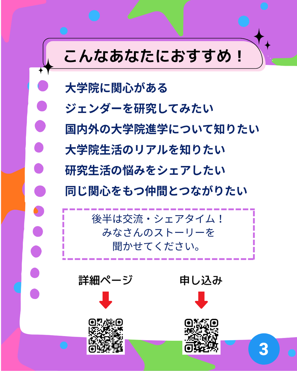 YWCA_of_Japan's tweet photo. 10/2（金）オンラインユースギャザリング開催！
ゲストは #大学院 生の #YWCA #ユース🌼「 #ジェンダー を研究するって、どういうこと？」
35歳以下のユースなら誰でも、どんな参加のしかたも大歓迎✨参加無料です！
詳細⏩️ https://t.co/HPbq96IHLG
申し込み⏩️ https://t.co/ZjR3GNRXhe
#日本YWCA https://t.co/FaCaq8QmRS