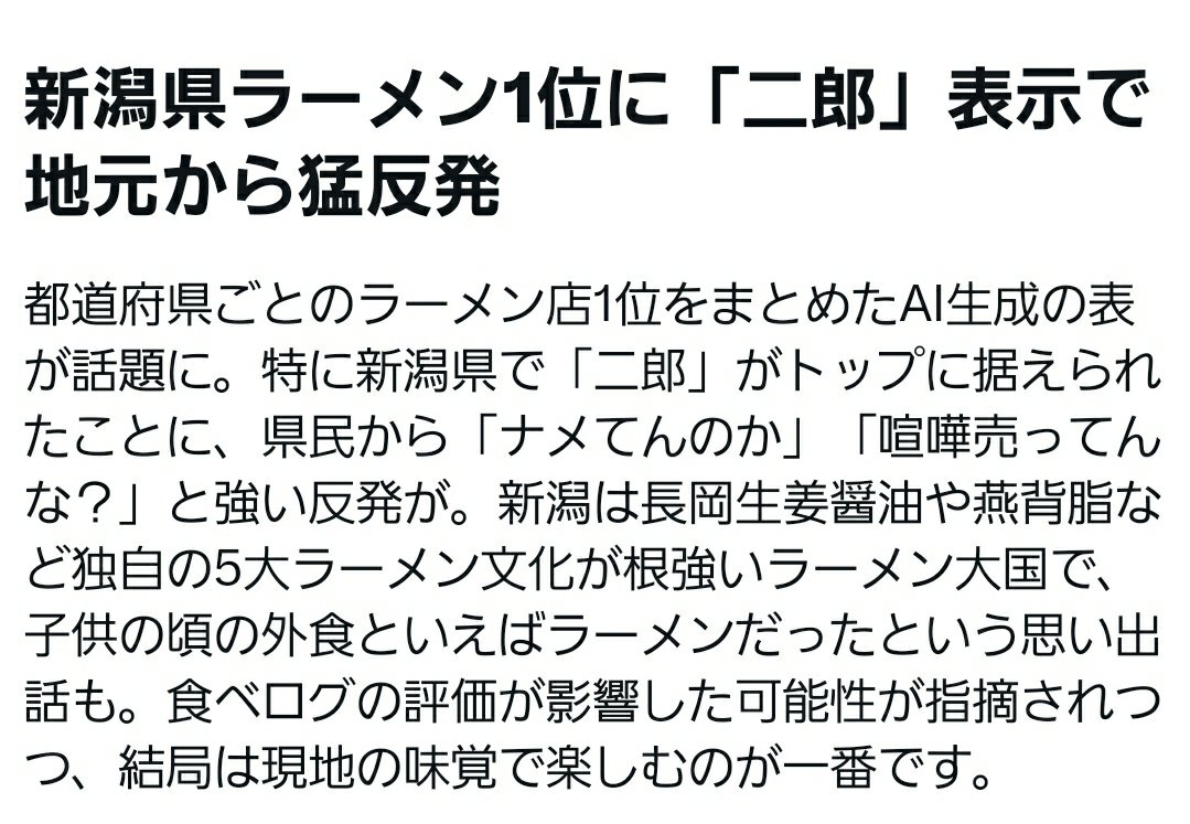 bakettokikaku_b's tweet photo. ラーメン大国だからこその…((´ﾟωﾟ｀)) https://t.co/0CgNkc8KTr