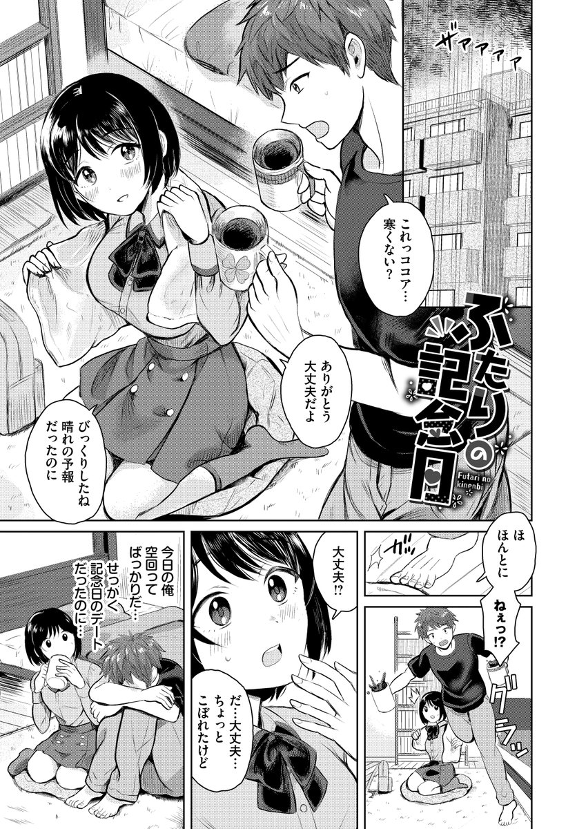 beemopicopico's tweet photo. 初めて同士のういういしカップル https://t.co/FxEQ7Sa8cg