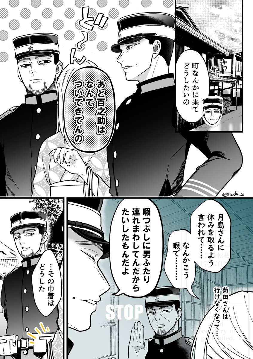 mo_dori_co's tweet photo. 次回、特務曹長戻る
#金カ夢 https://t.co/fEIwrr1ePV