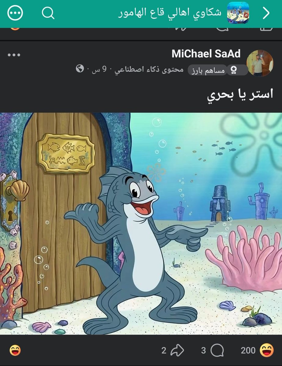 NSA_l0's tweet photo. في بلطي جوه مش عايز يستر https://t.co/GioA59lUsC