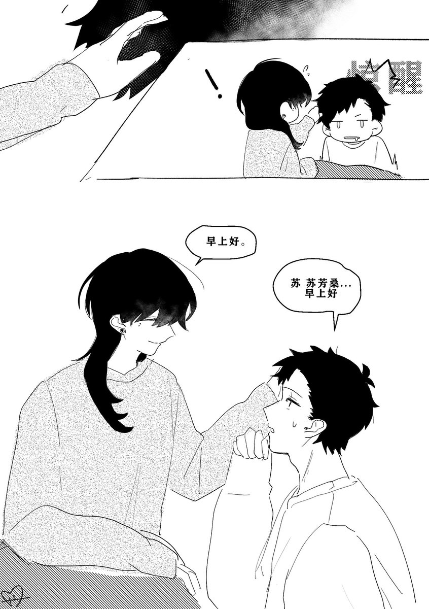 fake2me93's tweet photo. 当时看完77话梦到的。
你们。什么。时候。交往啊。到底。
#goukon_FA https://t.co/UdUo1Iud5t